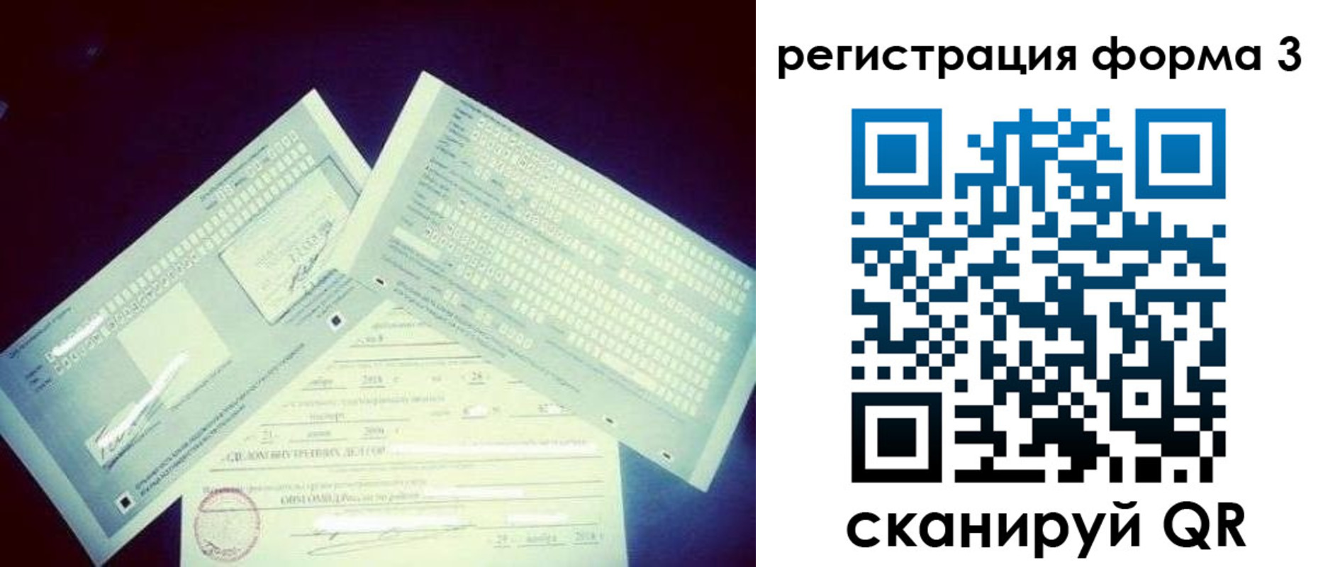 прописка штамп в Острове