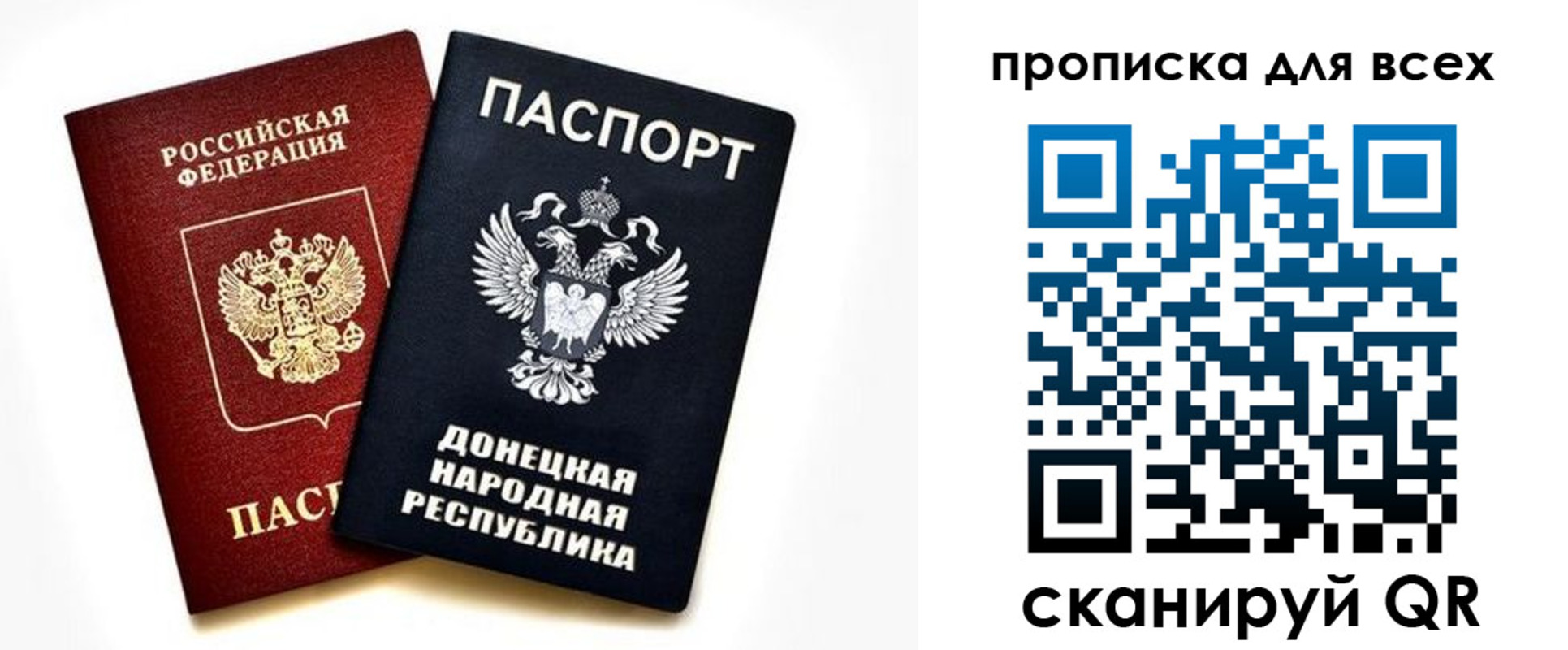 временная регистрация законно в Острове
