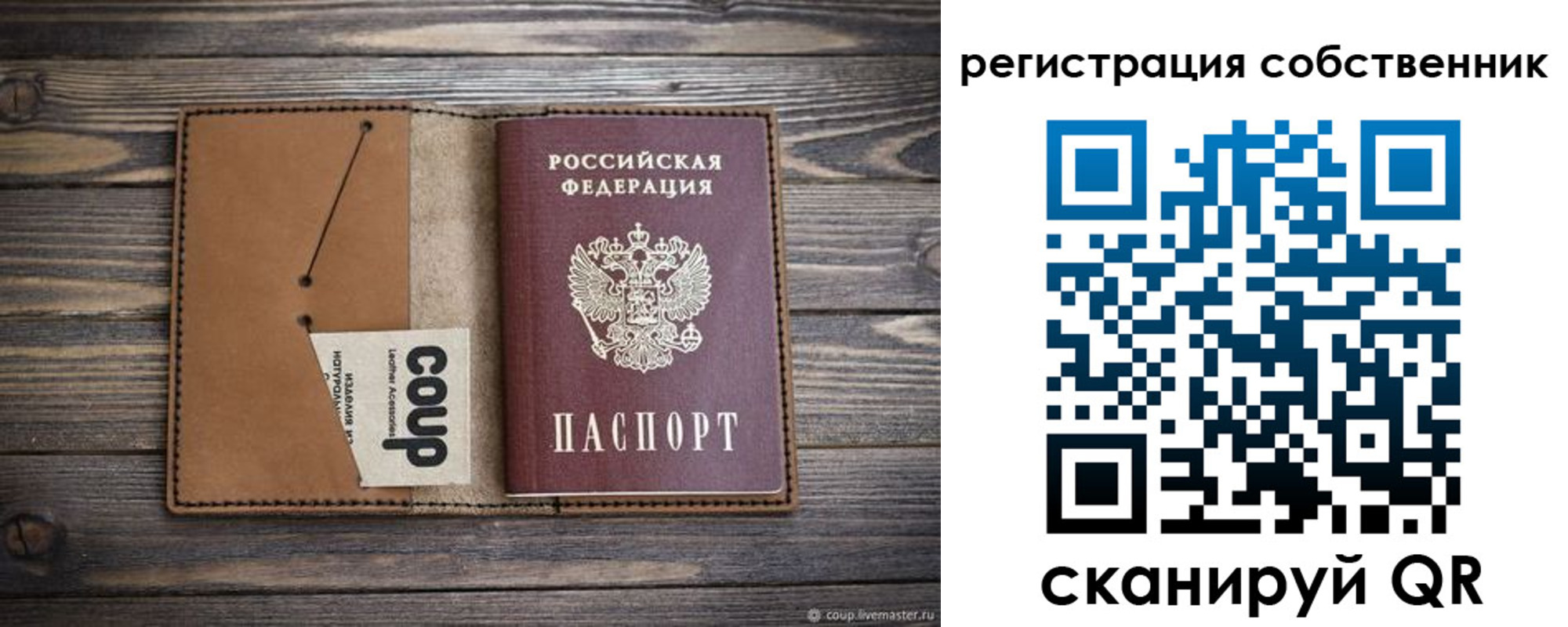 временная регистрация поиск в Острове