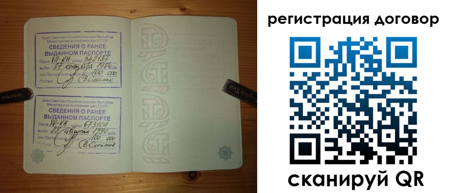 прописка в квартире в Острове