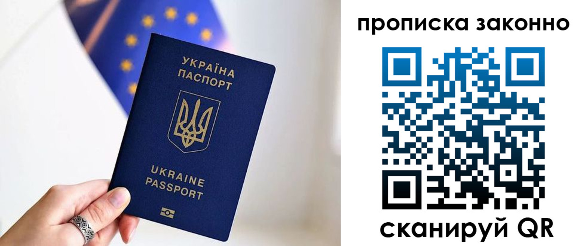 временная регистрация в квартире в Острове