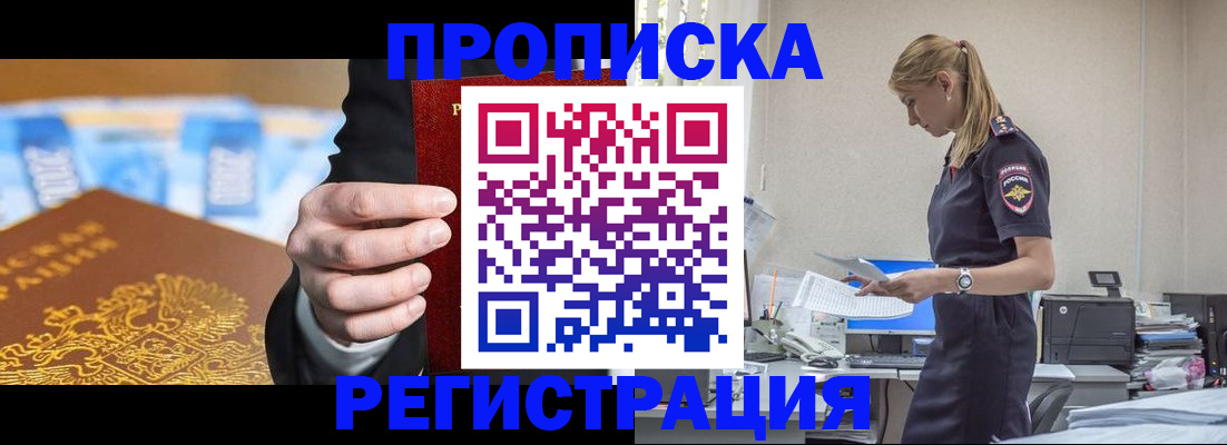 прописка от собственника в Острове
