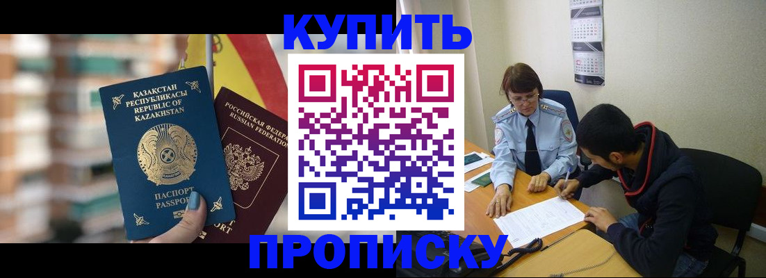 прописка регистрация в Острове