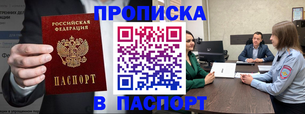временная регистрация законно в Острове